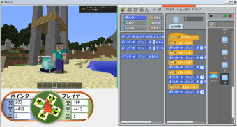 マインクラフト教材